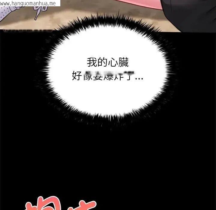 韩国漫画不一样的甜点韩漫_不一样的甜点-第18话在线免费阅读-韩国漫画-第9张图片
