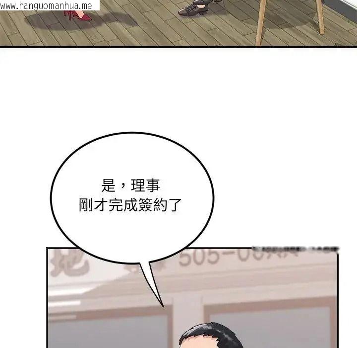 韩国漫画小吃摊的火辣老板娘韩漫_小吃摊的火辣老板娘-第22话在线免费阅读-韩国漫画-第12张图片