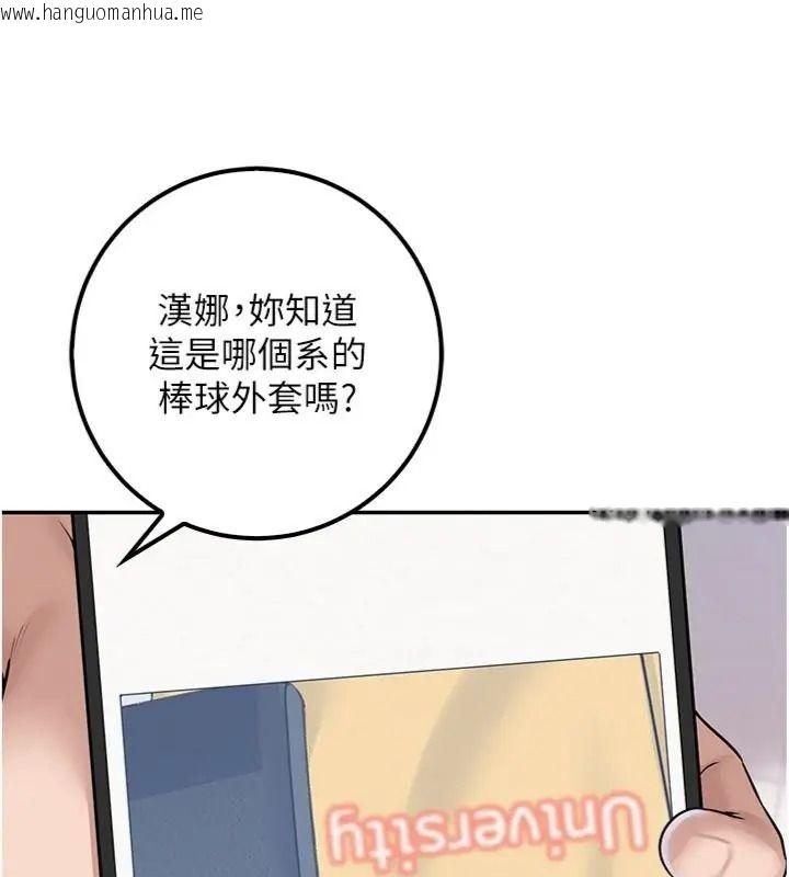 韩国漫画校园成人礼韩漫_校园成人礼-第55话-真实身分呼之欲出在线免费阅读-韩国漫画-第138张图片