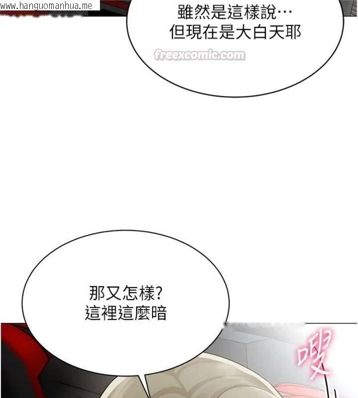 韩国漫画女同事太犯规韩漫_女同事太犯规-第44话-与砲友约会被目睹在线免费阅读-韩国漫画-第75张图片
