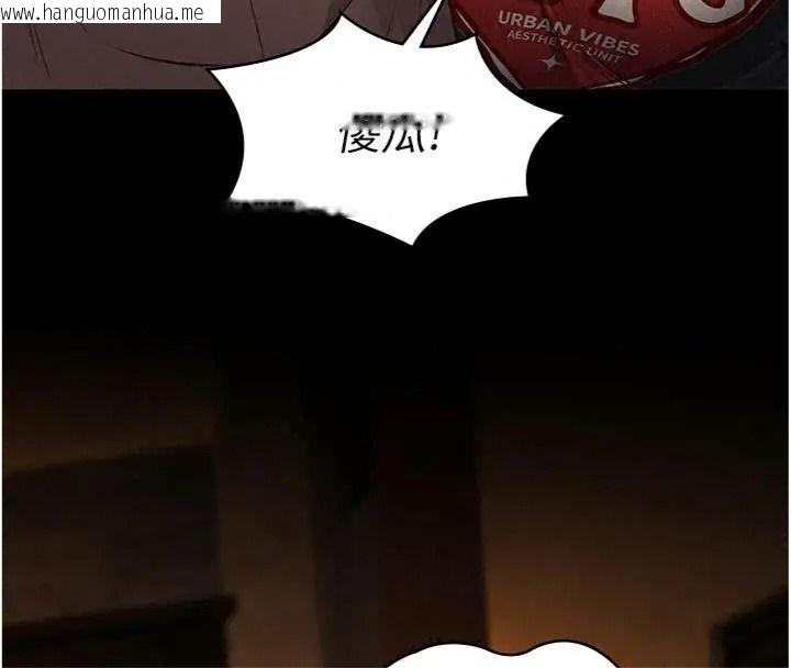 韩国漫画义父韩漫_义父-第36话-教授也想当金主爸爸在线免费阅读-韩国漫画-第34张图片