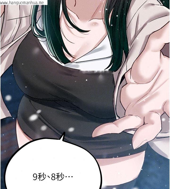 韩国漫画男人配额制韩漫_男人配额制-第65话-新年倒数后的告白在线免费阅读-韩国漫画-第81张图片