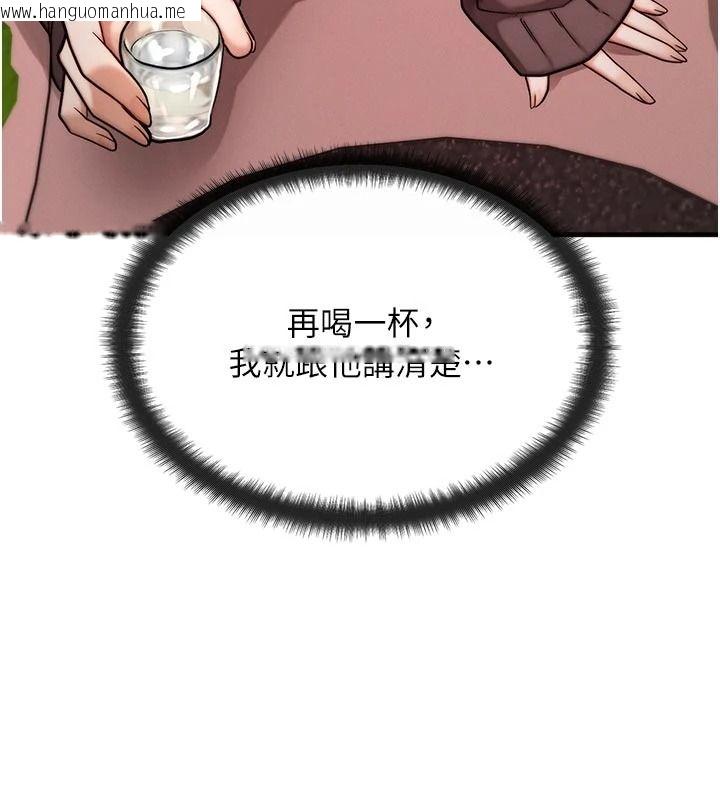 韩国漫画朋友妈妈我天菜韩漫_朋友妈妈我天菜-第2话-我该跟他坦白吗?在线免费阅读-韩国漫画-第155张图片