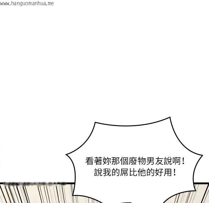 韩国漫画财富爱情二选一韩漫_财富爱情二选一-第26话在线免费阅读-韩国漫画-第74张图片