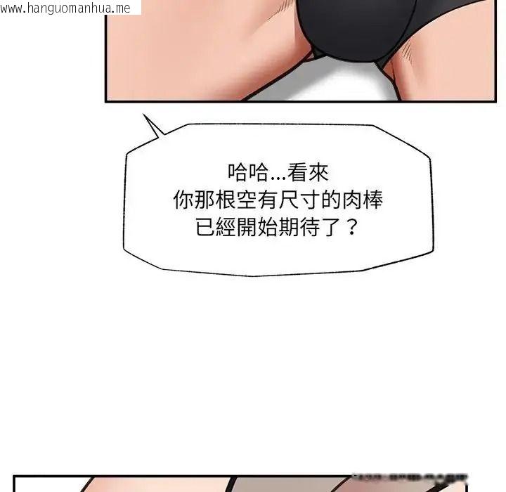 韩国漫画催眠手机韩漫_催眠手机-第88话在线免费阅读-韩国漫画-第140张图片