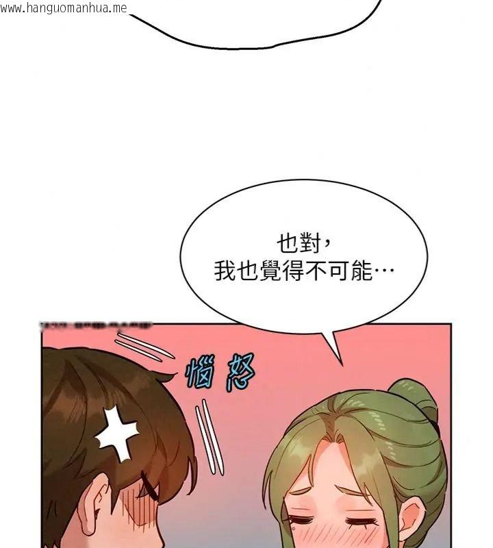 韩国漫画她们的最爱.ZIP韩漫_她们的最爱.ZIP-第23话-来自上司兼人妻的诱惑在线免费阅读-韩国漫画-第91张图片