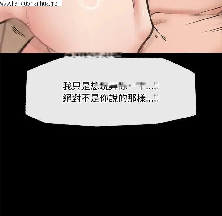 韩国漫画催眠手机韩漫_催眠手机-第88话在线免费阅读-韩国漫画-第6张图片