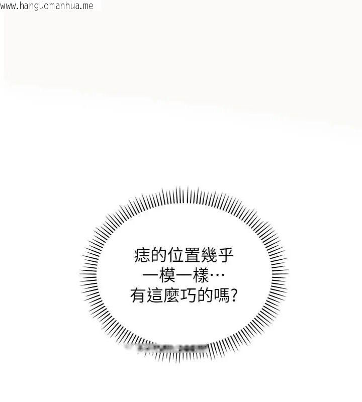 韩国漫画校园成人礼韩漫_校园成人礼-第55话-真实身分呼之欲出在线免费阅读-韩国漫画-第1张图片