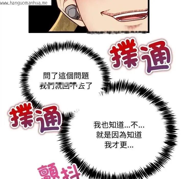 韩国漫画财富爱情二选一韩漫_财富爱情二选一-第26话在线免费阅读-韩国漫画-第41张图片