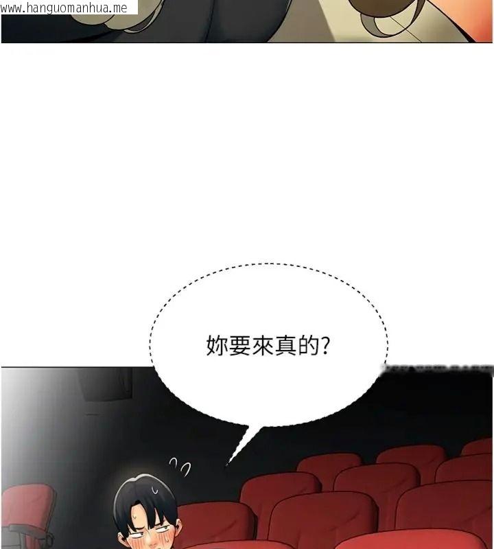 韩国漫画女同事太犯规韩漫_女同事太犯规-第44话-与砲友约会被目睹在线免费阅读-韩国漫画-第77张图片