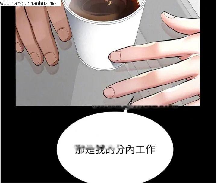 韩国漫画义父韩漫_义父-第36话-教授也想当金主爸爸在线免费阅读-韩国漫画-第101张图片