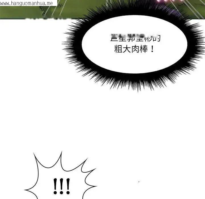 韩国漫画脱序教师韩漫_脱序教师-第30话在线免费阅读-韩国漫画-第48张图片