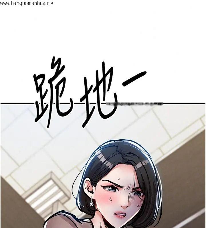 韩国漫画衣锦还乡韩漫_衣锦还乡-第64话-妳老公顶不到这里啊?在线免费阅读-韩国漫画-第156张图片