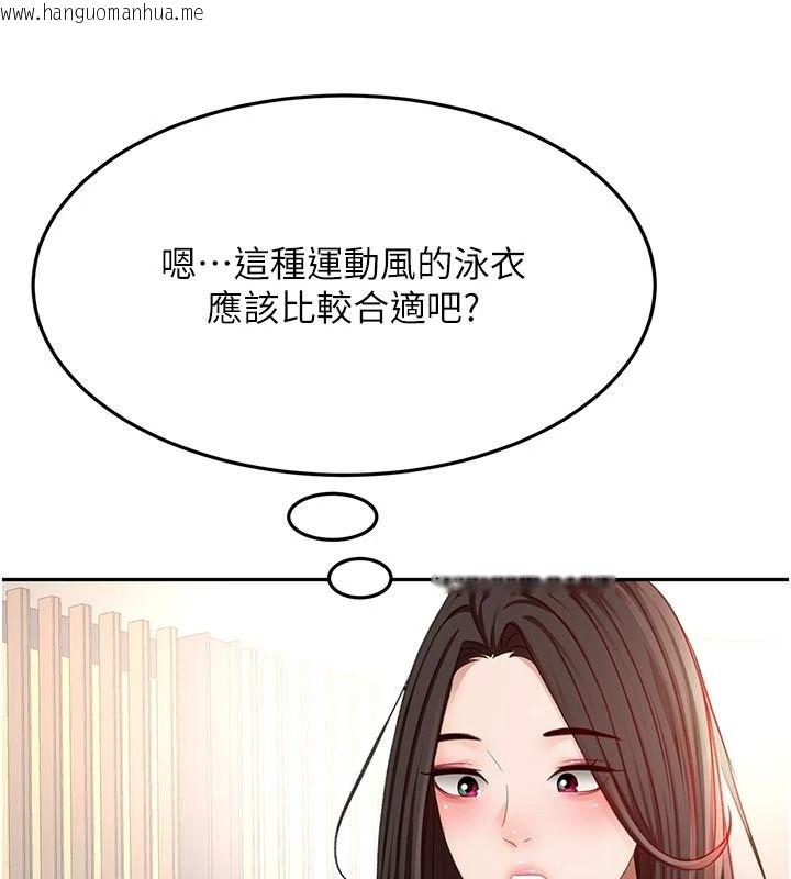 韩国漫画顶加套房的春天韩漫_顶加套房的春天-第85话-敞开心「胸」的社长在线免费阅读-韩国漫画-第76张图片