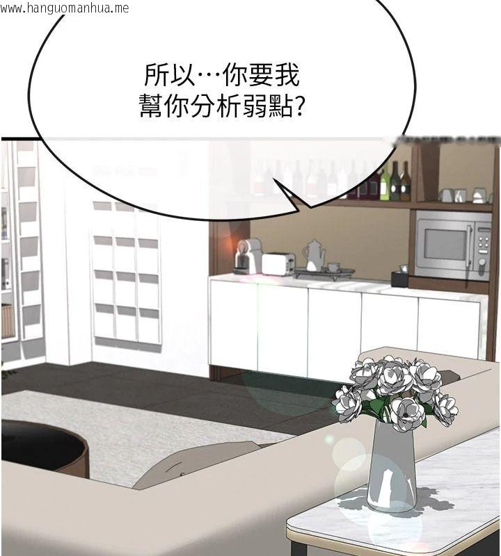 韩国漫画足球型男脱单指南韩漫_足球型男脱单指南-第82话-真是令人刮目相看在线免费阅读-韩国漫画-第23张图片