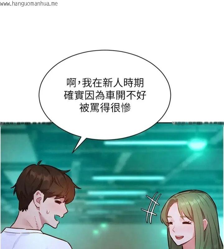 韩国漫画她们的最爱.ZIP韩漫_她们的最爱.ZIP-第23话-来自上司兼人妻的诱惑在线免费阅读-韩国漫画-第58张图片