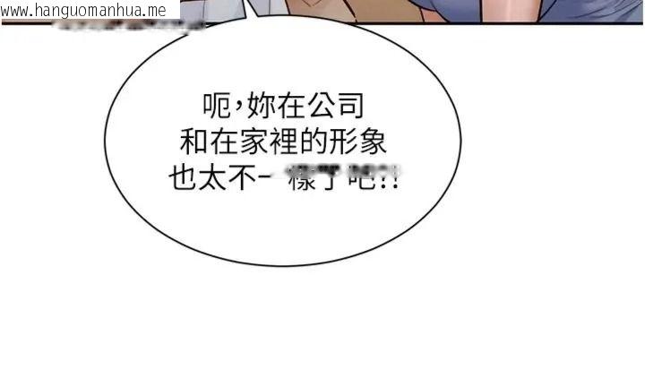 韩国漫画她们的最爱.ZIP韩漫_她们的最爱.ZIP-第23话-来自上司兼人妻的诱惑在线免费阅读-韩国漫画-第85张图片