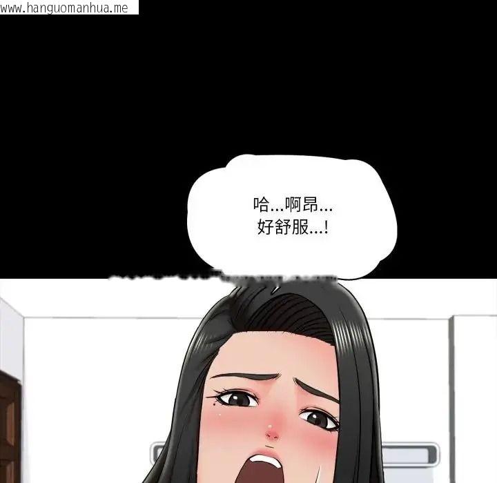 韩国漫画梦幻家教韩漫_梦幻家教-第22话在线免费阅读-韩国漫画-第134张图片