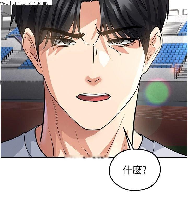 韩国漫画足球型男脱单指南韩漫_足球型男脱单指南-第82话-真是令人刮目相看在线免费阅读-韩国漫画-第99张图片