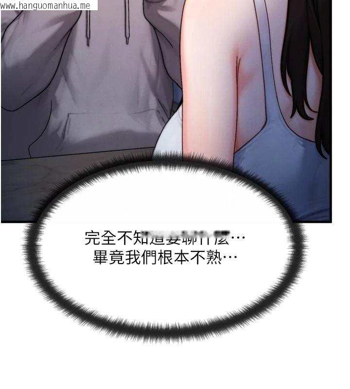 韩国漫画朋友妈妈我天菜韩漫_朋友妈妈我天菜-第1话-在朋友家里遇见理想对象在线免费阅读-韩国漫画-第175张图片