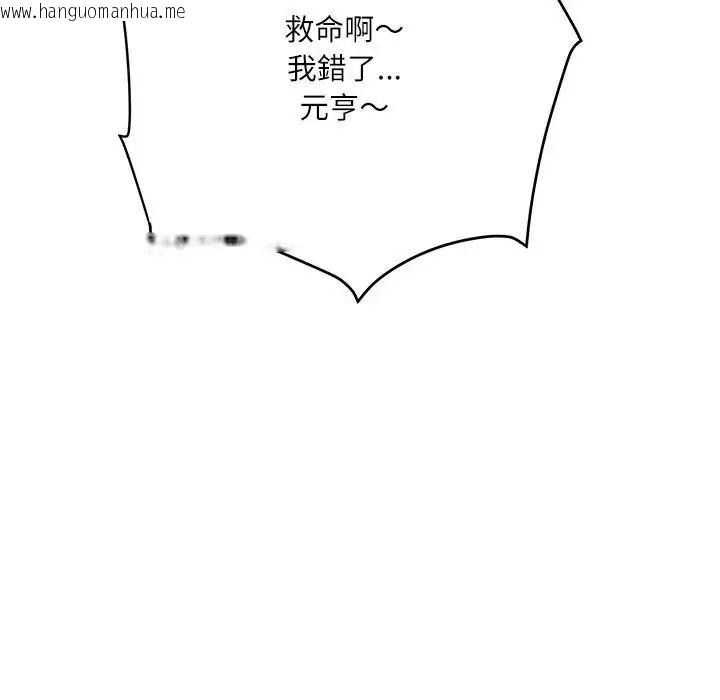 韩国漫画小吃摊的火辣老板娘韩漫_小吃摊的火辣老板娘-第22话在线免费阅读-韩国漫画-第116张图片