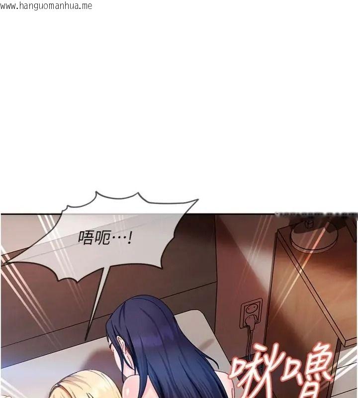 韩国漫画太妹硬闯成人界韩漫_太妹硬闯成人界-第50话-在床上「增进感情」在线免费阅读-韩国漫画-第22张图片