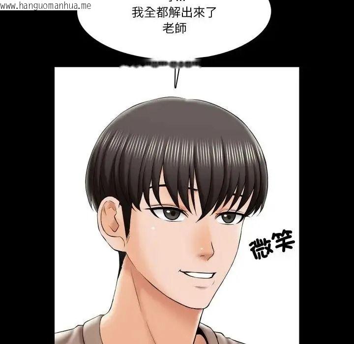 韩国漫画梦幻家教韩漫_梦幻家教-第22话在线免费阅读-韩国漫画-第17张图片