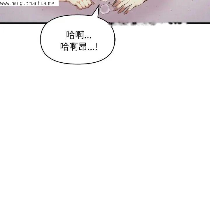 韩国漫画迟来的叛逆韩漫_迟来的叛逆-第22话在线免费阅读-韩国漫画-第24张图片