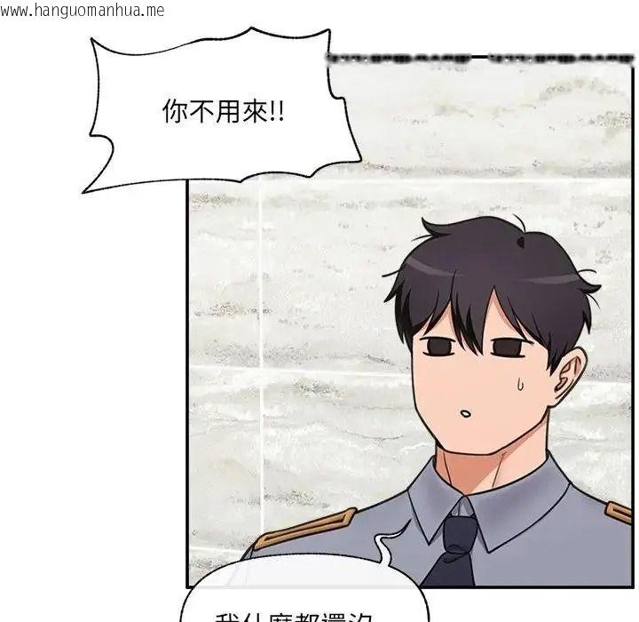 韩国漫画催眠手机韩漫_催眠手机-第88话在线免费阅读-韩国漫画-第63张图片