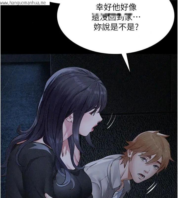 韩国漫画义父韩漫_义父-第36话-教授也想当金主爸爸在线免费阅读-韩国漫画-第53张图片