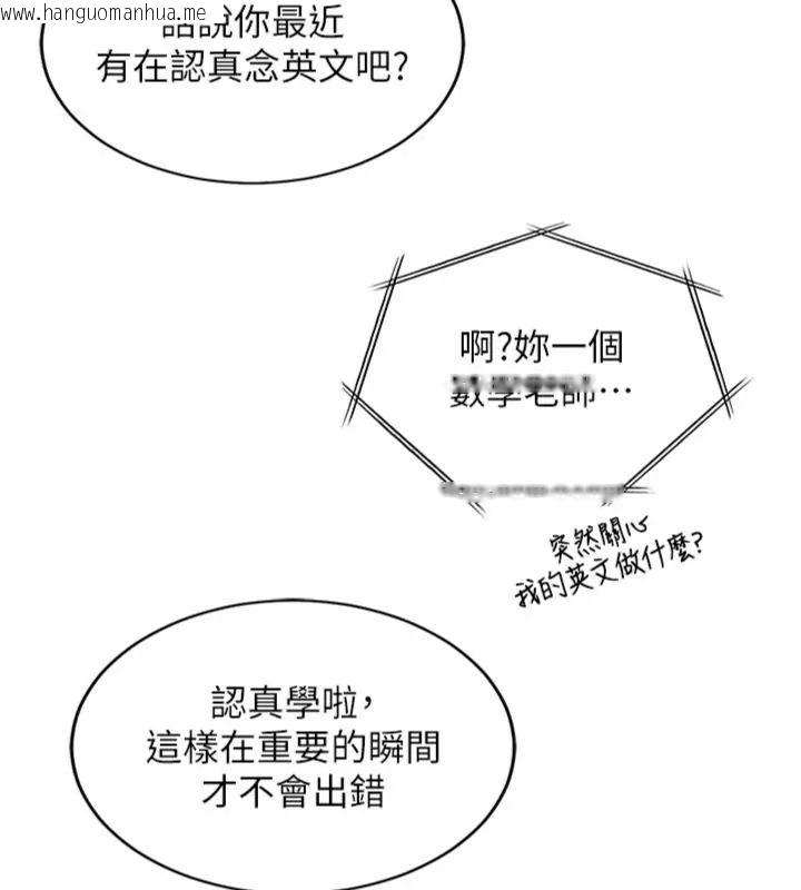 韩国漫画老师的亲密指导韩漫_老师的亲密指导-第117话-砲友初次占领正宫领地在线免费阅读-韩国漫画-第160张图片