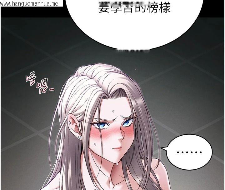韩国漫画太妹攻略指南韩漫_太妹攻略指南-第67话-主人专属淫荡奴隶老师在线免费阅读-韩国漫画-第84张图片