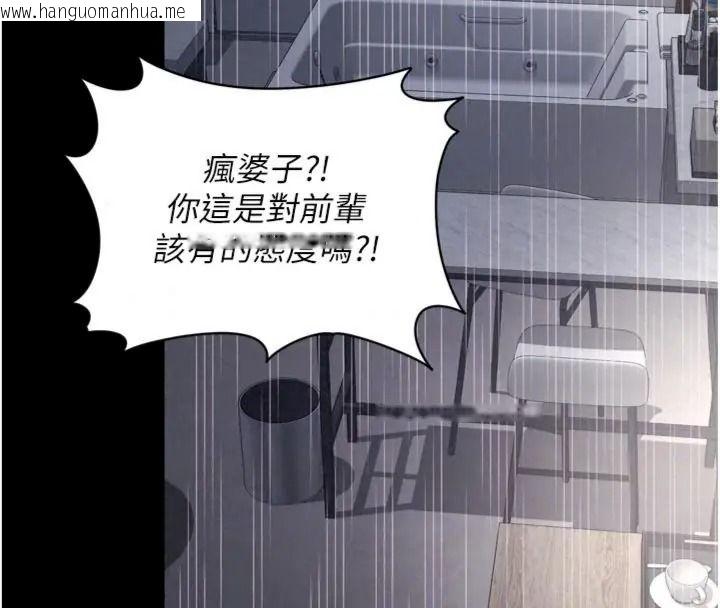 韩国漫画越线咨询韩漫_越线咨询-第40话-用小穴一决胜负!在线免费阅读-韩国漫画-第121张图片