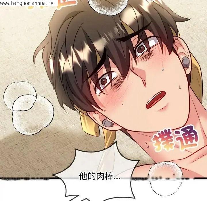 韩国漫画财富爱情二选一韩漫_财富爱情二选一-第26话在线免费阅读-韩国漫画-第98张图片