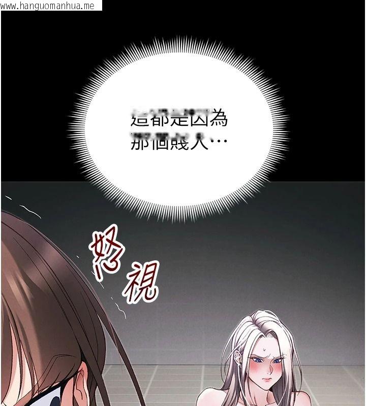 韩国漫画太妹攻略指南韩漫_太妹攻略指南-第67话-主人专属淫荡奴隶老师在线免费阅读-韩国漫画-第97张图片