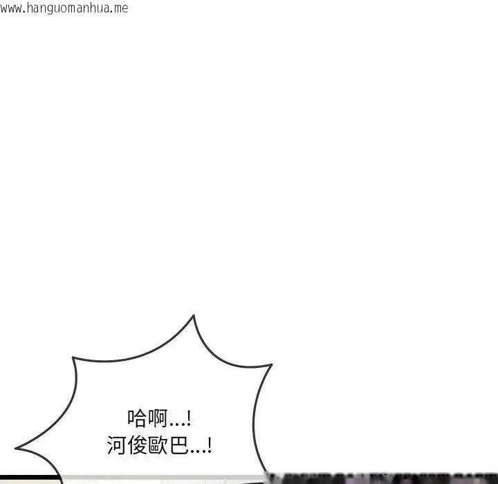 韩国漫画财富爱情二选一韩漫_财富爱情二选一-第26话在线免费阅读-韩国漫画-第133张图片