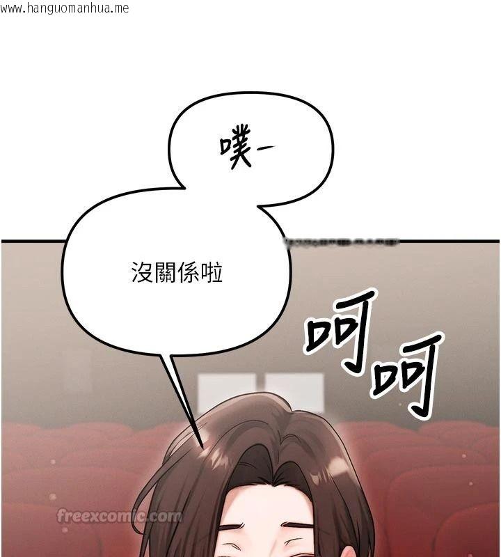 韩国漫画朋友妈妈我天菜韩漫_朋友妈妈我天菜-第2话-我该跟他坦白吗?在线免费阅读-韩国漫画-第105张图片