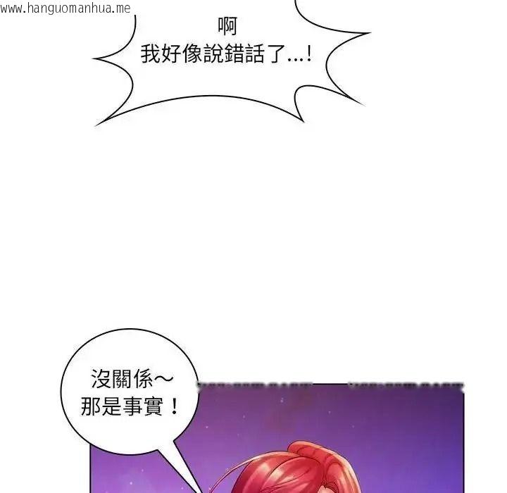韩国漫画脱序教师韩漫_脱序教师-第30话在线免费阅读-韩国漫画-第67张图片