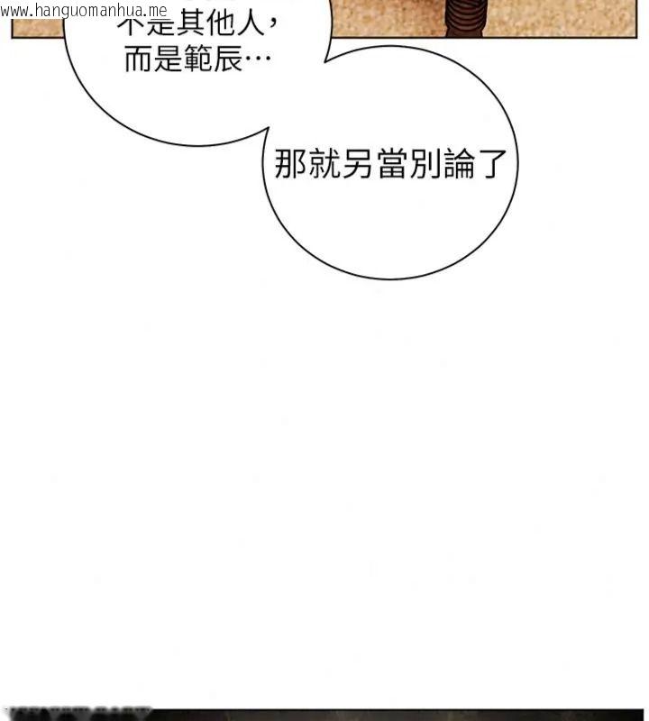 韩国漫画老师的亲密指导韩漫_老师的亲密指导-第117话-砲友初次占领正宫领地在线免费阅读-韩国漫画-第91张图片