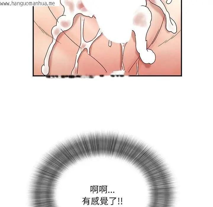 韩国漫画小吃摊的火辣老板娘韩漫_小吃摊的火辣老板娘-第22话在线免费阅读-韩国漫画-第128张图片