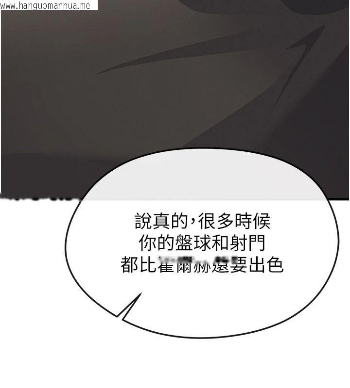 韩国漫画足球型男脱单指南韩漫_足球型男脱单指南-第82话-真是令人刮目相看在线免费阅读-韩国漫画-第44张图片