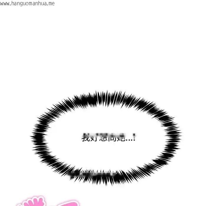 韩国漫画财富爱情二选一韩漫_财富爱情二选一-第26话在线免费阅读-韩国漫画-第31张图片