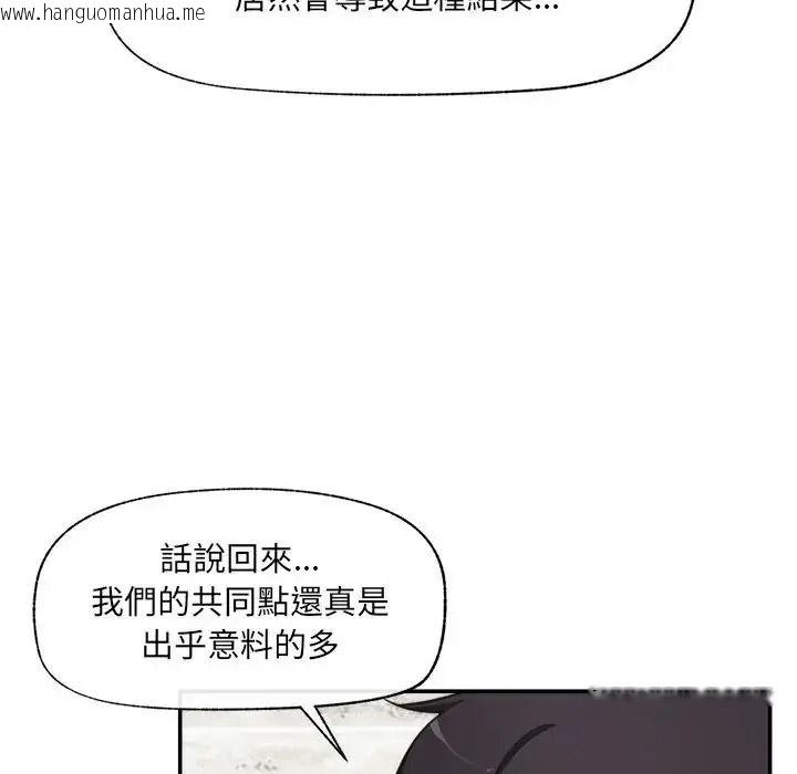 韩国漫画催眠手机韩漫_催眠手机-第88话在线免费阅读-韩国漫画-第31张图片