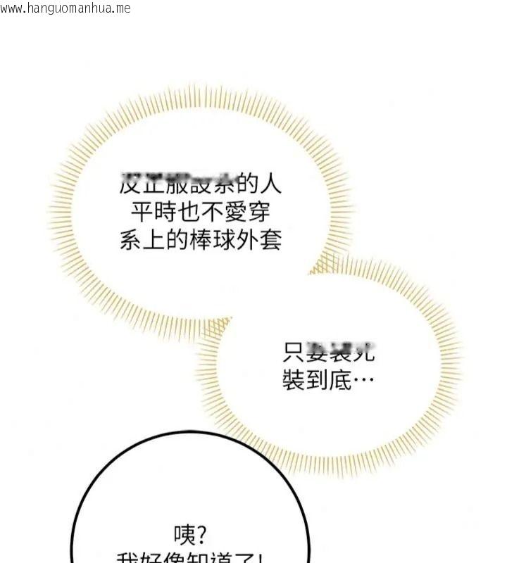 韩国漫画校园成人礼韩漫_校园成人礼-第55话-真实身分呼之欲出在线免费阅读-韩国漫画-第145张图片