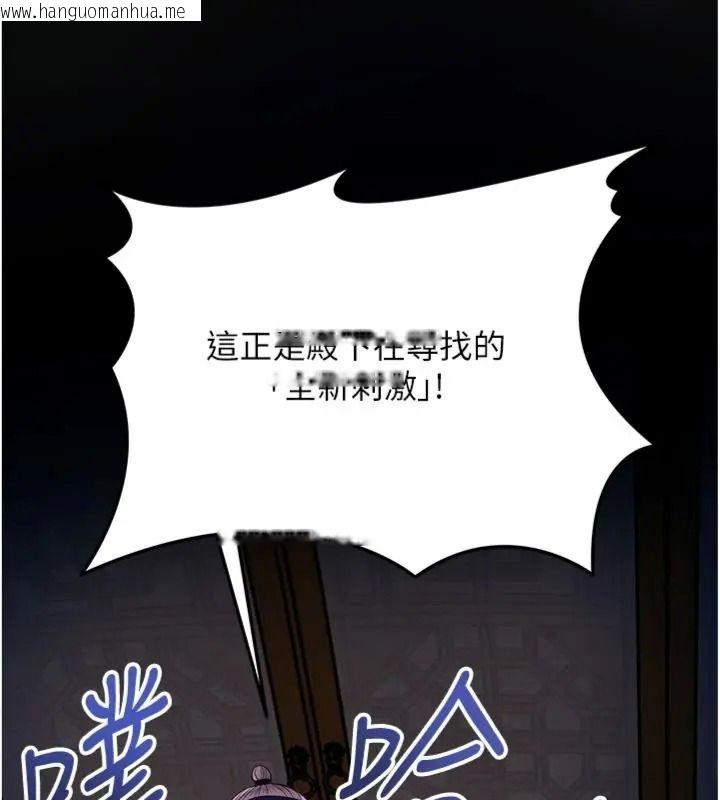 韩国漫画花容湿色:取花点韩漫_花容湿色:取花点-第121话-让贵客度过火热的夜晚在线免费阅读-韩国漫画-第33张图片