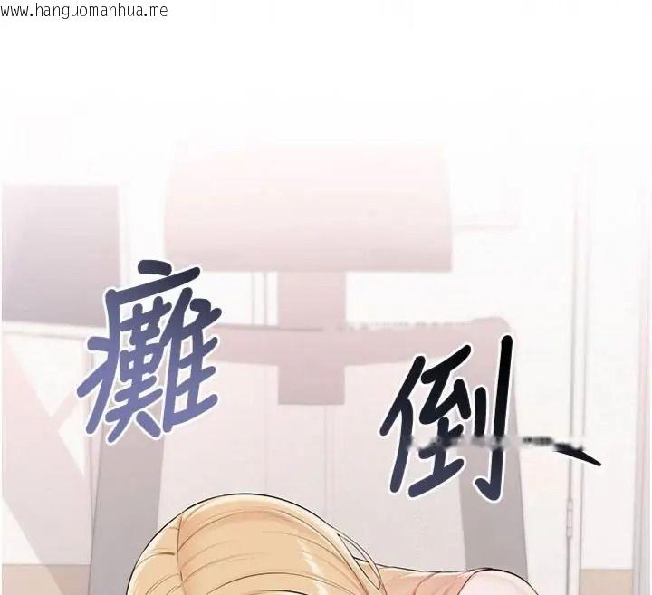 韩国漫画校园成人礼韩漫_校园成人礼-第55话-真实身分呼之欲出在线免费阅读-韩国漫画-第81张图片
