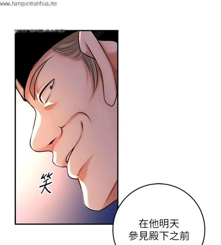 韩国漫画花容湿色:取花点韩漫_花容湿色:取花点-第121话-让贵客度过火热的夜晚在线免费阅读-韩国漫画-第125张图片