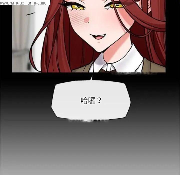 韩国漫画催眠手机韩漫_催眠手机-第88话在线免费阅读-韩国漫画-第55张图片