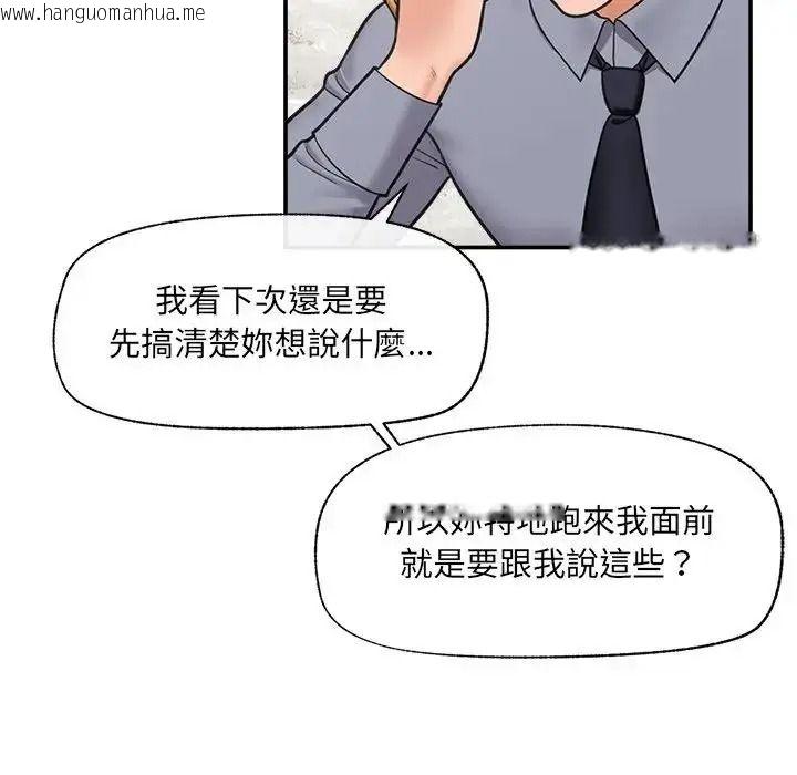 韩国漫画催眠手机韩漫_催眠手机-第88话在线免费阅读-韩国漫画-第113张图片