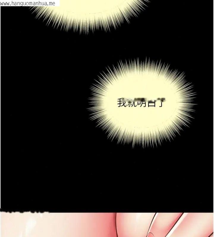 韩国漫画越线咨询韩漫_越线咨询-第40话-用小穴一决胜负!在线免费阅读-韩国漫画-第31张图片